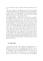 아동의 개념과 아동복지의 이념 및 아동복지법의 발전과정(아동의 개념, 아동복지의 이념, 아동복지법의 발전과정,아동복지법의 역사,아동복지의 역사)-7