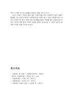 아동의 개념과 아동복지의 이념 및 아동복지법의 발전과정(아동의 개념, 아동복지의 이념, 아동복지법의 발전과정,아동복지법의 역사,아동복지의 역사)-10