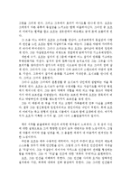 [인간실격 독후감 및 분석] 인간실격 독후감,인간실격 독서감상문,인간실격 줄거리,분석,인간실격을 읽고,다자이 오사무 이해,인간실격 해석,서평-3