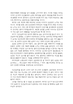 [인간실격 독후감 및 분석] 인간실격 독후감,인간실격 독서감상문,인간실격 줄거리,분석,인간실격을 읽고,다자이 오사무 이해,인간실격 해석,서평-4