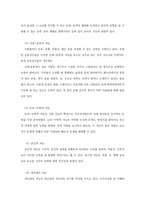 2015년 방통대 4학년 2학기 교육심리학 공통 중간과제물, 가드너 다중지능이론, 에릭슨 성격발달이론-3