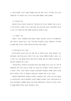 2015년 방통대 4학년 2학기 교육심리학 공통 중간과제물, 가드너 다중지능이론, 에릭슨 성격발달이론-4