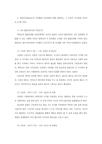 2015년 방통대 4학년 2학기 교육심리학 공통 중간과제물, 가드너 다중지능이론, 에릭슨 성격발달이론-5