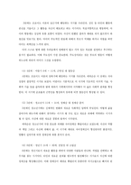 2015년 방통대 4학년 2학기 교육심리학 공통 중간과제물, 가드너 다중지능이론, 에릭슨 성격발달이론-6
