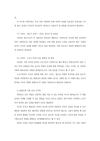 2015년 방통대 4학년 2학기 교육심리학 공통 중간과제물, 가드너 다중지능이론, 에릭슨 성격발달이론-7