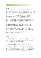 생활속의경제-최근 중국은 달러화에 대해 자국의위안화 가치를 평가절하하였다.이와관련하여 다음에 대해 논하시오(위안화평가절하)한국은행 경제통계시스템에 접속하여 위안/달러흐름을그래프-2