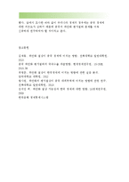 생활속의경제-최근 중국은 달러화에 대해 자국의위안화 가치를 평가절하하였다.이와관련하여 다음에 대해 논하시오(위안화평가절하)한국은행 경제통계시스템에 접속하여 위안/달러흐름을그래프-8
