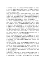 코카콜라 vs 펩시 마케팅전략 케이스연구- 코카콜라 vs 펩시콜라 기업분석과 SWOT비교분석및 마케팅전략 비교분석과 나의견해-5