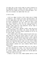 코카콜라 vs 펩시 마케팅전략 케이스연구- 코카콜라 vs 펩시콜라 기업분석과 SWOT비교분석및 마케팅전략 비교분석과 나의견해-9