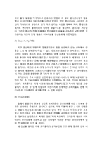 코카콜라 vs 펩시 마케팅전략 케이스연구- 코카콜라 vs 펩시콜라 기업분석과 SWOT비교분석및 마케팅전략 비교분석과 나의견해-10