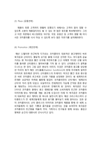 코카콜라 vs 펩시 마케팅전략 케이스연구- 코카콜라 vs 펩시콜라 기업분석과 SWOT비교분석및 마케팅전략 비교분석과 나의견해-12