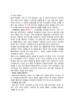 코카콜라 vs 펩시 마케팅전략 케이스연구- 코카콜라 vs 펩시콜라 기업분석과 SWOT비교분석및 마케팅전략 비교분석과 나의견해-15