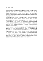 코카콜라 vs 펩시 마케팅전략 케이스연구- 코카콜라 vs 펩시콜라 기업분석과 SWOT비교분석및 마케팅전략 비교분석과 나의견해-16
