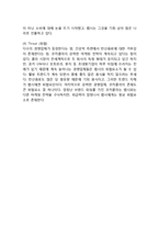 코카콜라 vs 펩시 마케팅전략 케이스연구- 코카콜라 vs 펩시콜라 기업분석과 SWOT비교분석및 마케팅전략 비교분석과 나의견해-18