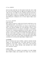코카콜라 vs 펩시 마케팅전략 케이스연구- 코카콜라 vs 펩시콜라 기업분석과 SWOT비교분석및 마케팅전략 비교분석과 나의견해-20