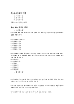 체육교과 교육학-1