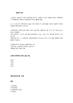 체육교과 교육학-2
