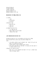 체육교과 교육학-3