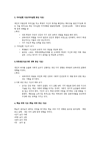 체육교과 교육학-4