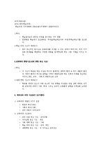 체육교과 교육학-5