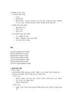 체육교과 교육학-6