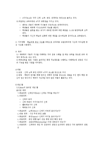 체육교과 교육학-7