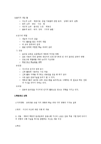 체육교과 교육학-8