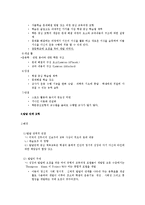 체육교과 교육학-9