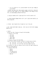 체육교과 교육학-10
