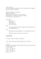 체육교과 교육학-11