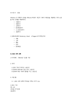 체육교과 교육학-12