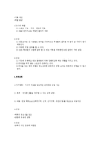 체육교과 교육학-13