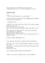 체육교과 교육학-14