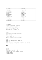 체육교과 교육학-15