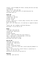 체육교과 교육학-16