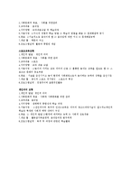 체육교과 교육학-17