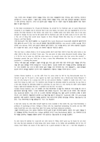 2-3과Concepts for Today Chap02 Status Sharing Dad’s Name a Mixed Bag 본문번역-2