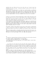 2-3과Concepts for Today Chap02 Status Sharing Dad’s Name a Mixed Bag 본문번역-3