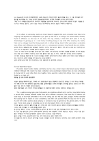 2-3과Concepts for Today Chap02 Status Sharing Dad’s Name a Mixed Bag 본문번역-5