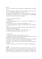 어린이집cctv 설치의무화에 대하여 영유아의 인권과 교사의 인권 측면에서 논하시오-3