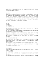 보육사상과 역사 그리고 보육에 가장 영향을 끼친 사상가을 본인의 의견으로 선정-1