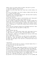 보육사상과 역사 그리고 보육에 가장 영향을 끼친 사상가을 본인의 의견으로 선정-2