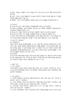 보육사상과 역사 그리고 보육에 가장 영향을 끼친 사상가을 본인의 의견으로 선정-4