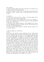 보육사상과 역사 그리고 보육에 가장 영향을 끼친 사상가을 본인의 의견으로 선정-5