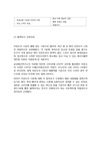 블랙야크 브랜드분석과 블랙야크 마케팅 SWOT,4P전략분석과 블랙야크 미래전략제안과 향후전망-5