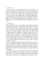블랙야크 브랜드분석과 블랙야크 마케팅 SWOT,4P전략분석과 블랙야크 미래전략제안과 향후전망-11