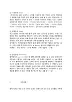 블랙야크 브랜드분석과 블랙야크 마케팅 SWOT,4P전략분석과 블랙야크 미래전략제안과 향후전망-13