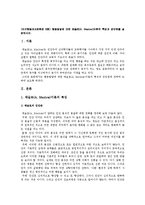 [인간행동과사회환경 B형] 행동발달에 대한 매슬로(A Maslow)이론의 특징과 장단점을 설명하시오-2