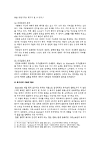 [인간행동과사회환경 B형] 행동발달에 대한 매슬로(A Maslow)이론의 특징과 장단점을 설명하시오-4