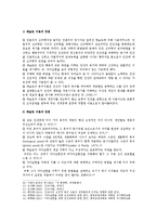 [인간행동과사회환경 B형] 행동발달에 대한 매슬로(A Maslow)이론의 특징과 장단점을 설명하시오-6